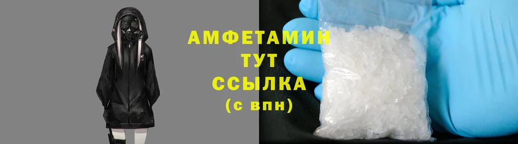 Amphetamine VHQ  Слюдянка 