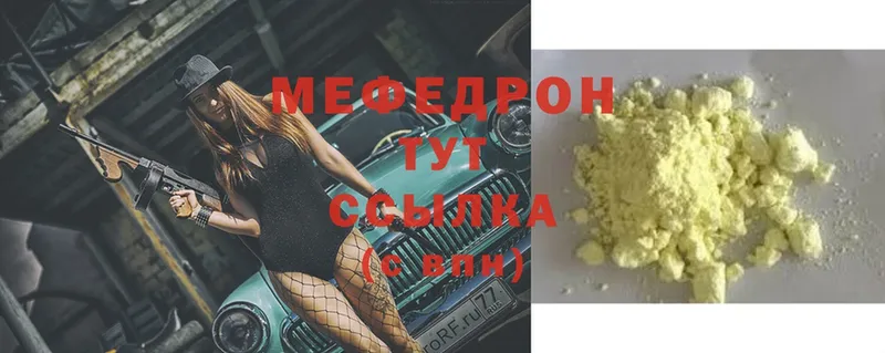 Меф 4 MMC  Слюдянка 